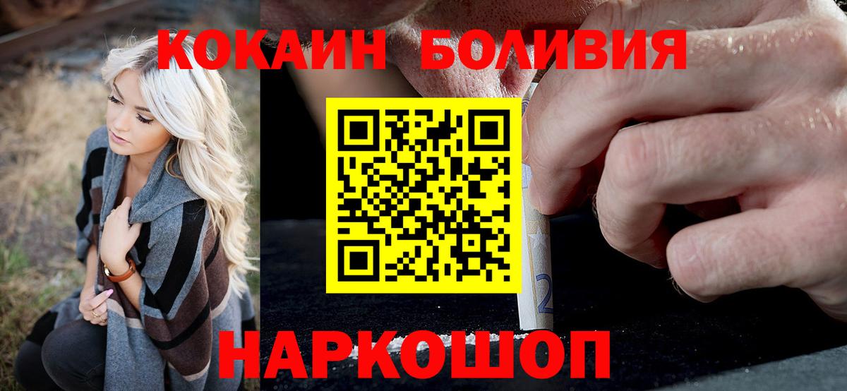 Донской  Кокаин Боливия  Вход с VPN  КОКАИН 99% 