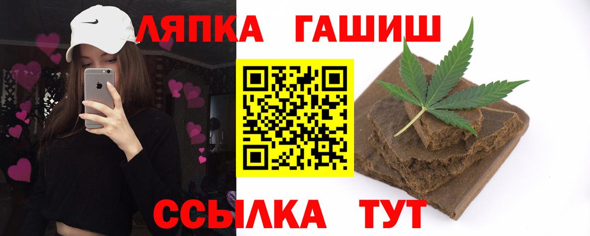 ГАШ гашик  Вход с VPN  ГАШИШ убойный  магазин продажи   Донской 