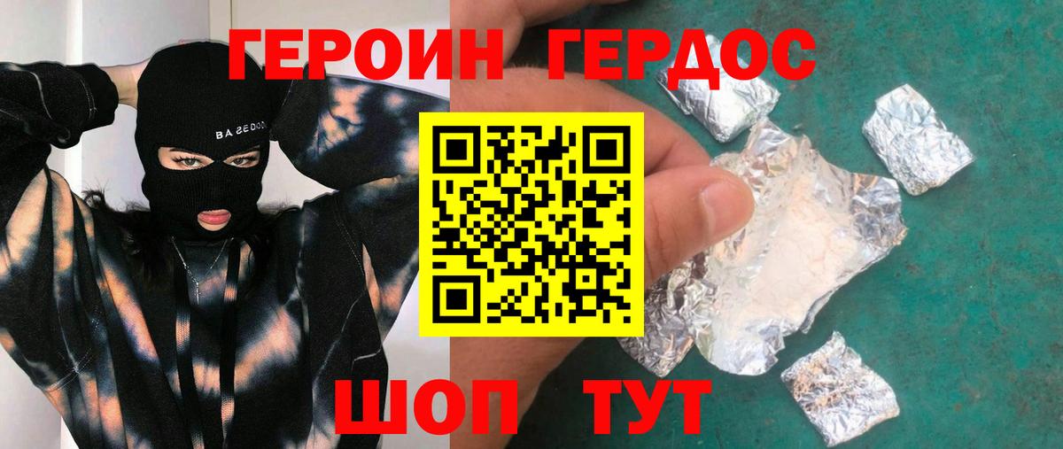 Героин белый  Вход с VPN  Донской 
