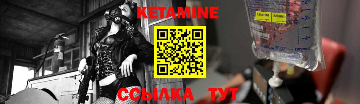 Донской  КЕТАМИН VHQ  Вход с VPN 