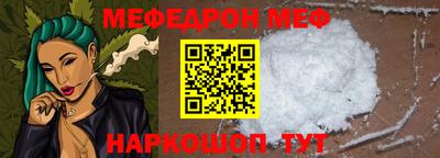 MESCALINE Краснознаменск