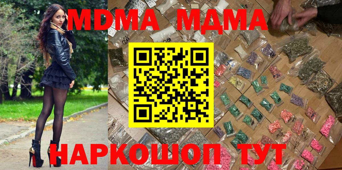 MDMA Molly  Вход с VPN  Донской  MDMA кристаллы 