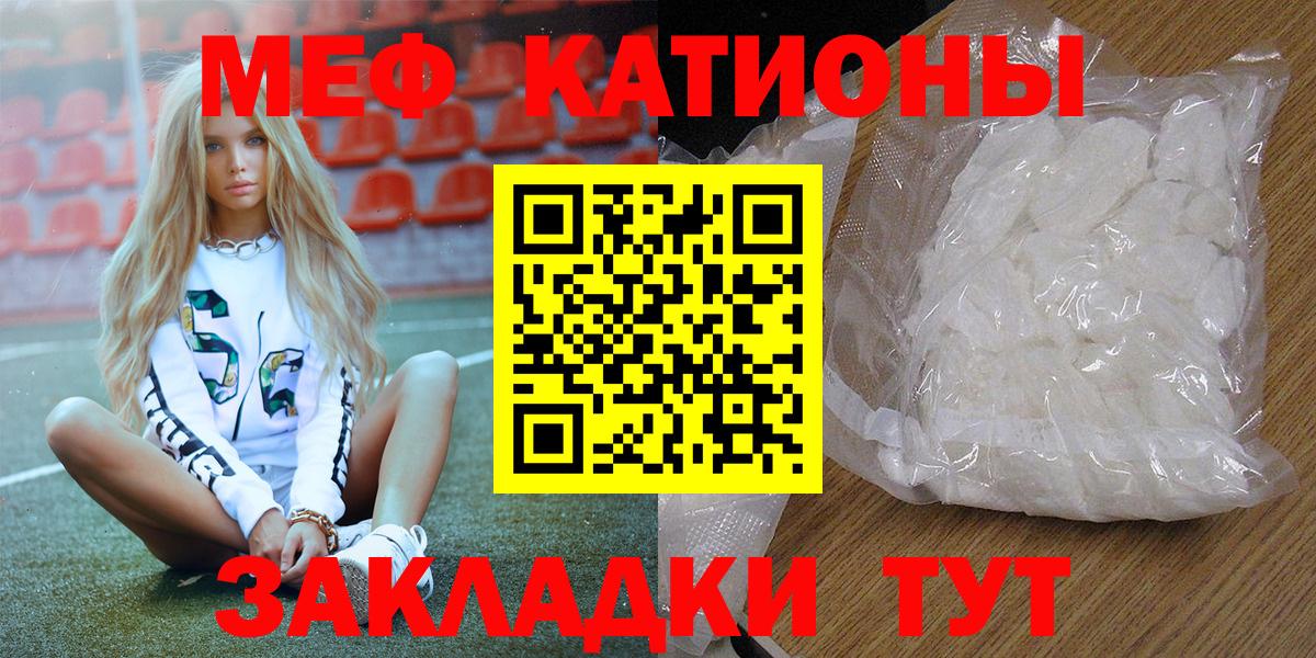 МЯУ-МЯУ  Вход с VPN  МЕФ VHQ  Донской  МЯУ-МЯУ мяу мяу 