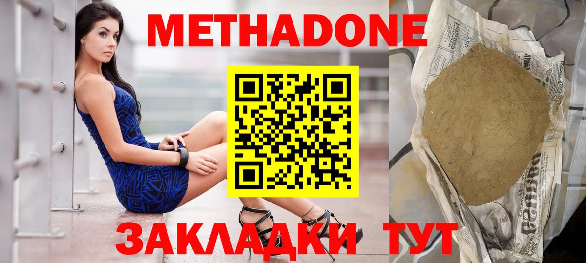 Донской  МЕТАДОН мёд  Вход с VPN  блэк спрут рабочий сайт  МЕТАДОН кристалл 