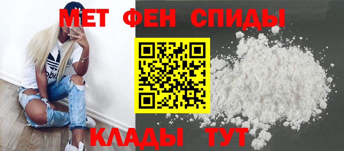 Донской  Первитин кристалл  Вход с VPN 