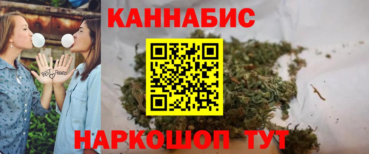 МАРИХУАНА конопля  Вход с VPN  Шишки марихуана Ganja  Донской  Бошки марихуана OG Kush 