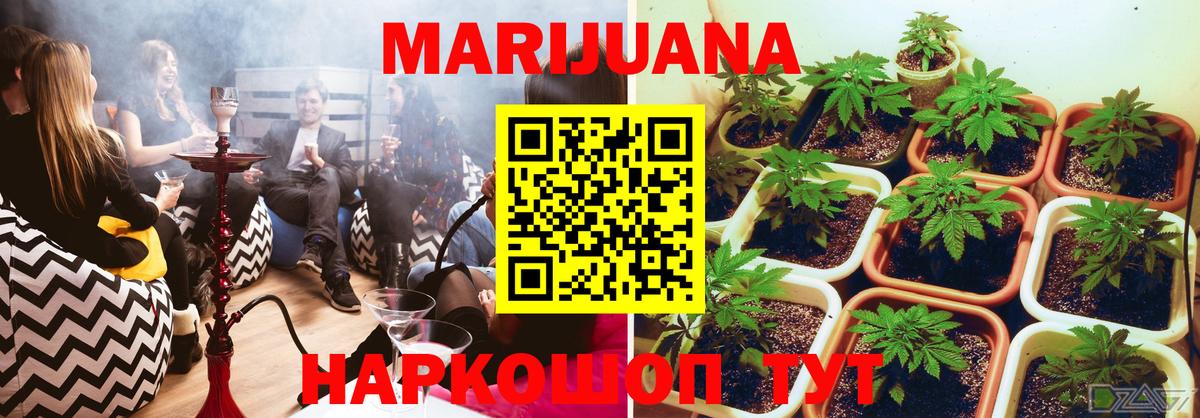 Шишки марихуана Ganja Донской